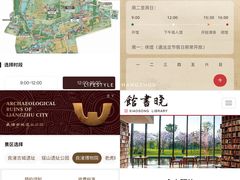 -良渚古城遗址公园