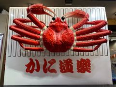 -蟹道乐(道顿堀本店)