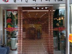 -韩国馆(抚顺街店)