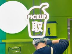 -gleeglee乐溢亦茶(合生汇店)