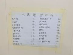 菜单-乔伯凉面(白沙路店)