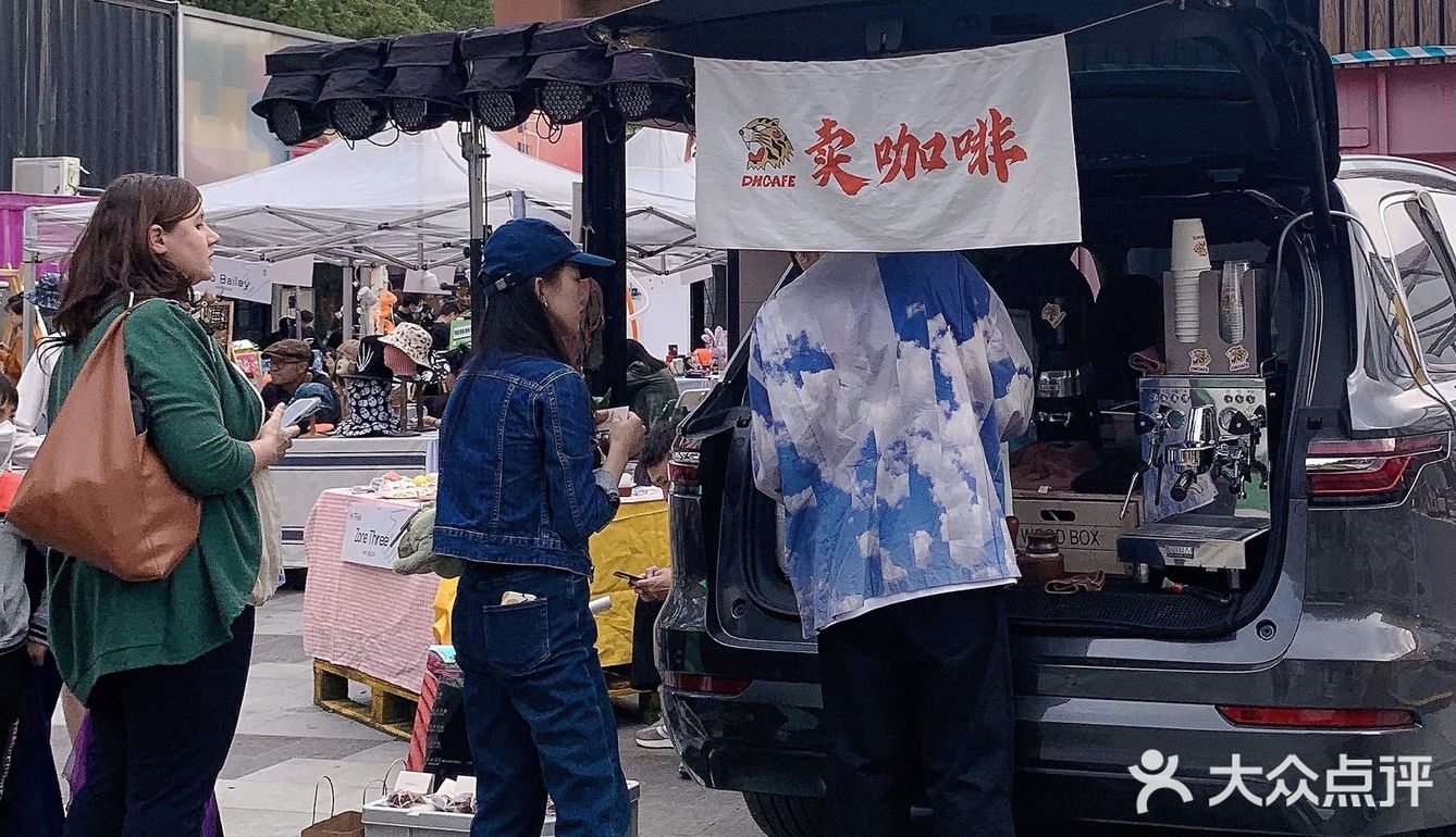 德虎咖啡  🐯  移动的快乐