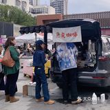 德虎咖啡  🐯  移动的快乐