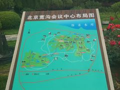 -北京宽沟会议中心