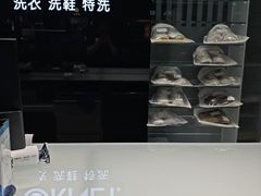 -福奈特洗衣洗鞋(莘谭路店)