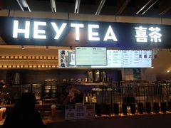 门面-喜茶(上海正大广场店)