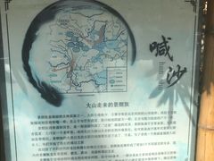 -边寨喊沙
