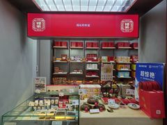 -祥禾饽饽铺·中式糕点(北京来福士店)