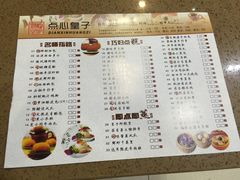 菜单-点心皇子茶餐厅(万国大都会店)