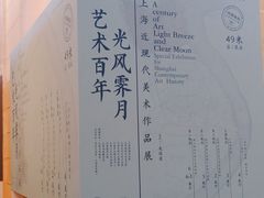 -中华艺术宫(上海美术馆)