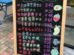 -石炮台果汁冰(天河店)
