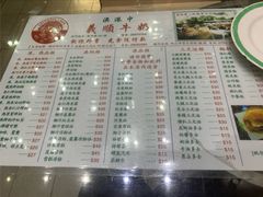-义顺牛奶公司(新马路老店)