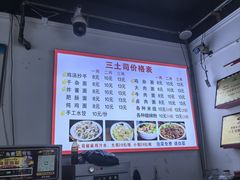 -天全县三土司椒麻鸡餐厅