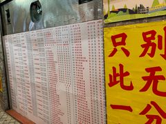 菜单-百花传统甜品店(原址店)