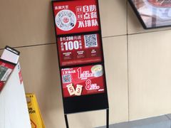 -永和大王(巨峰路店)