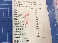 -禄源公·老莞诚饭店