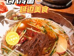 -七八冷面·延边朝鲜族美食(欢乐谷店)