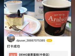 -DEMO黛慕蛋糕(中泰店)