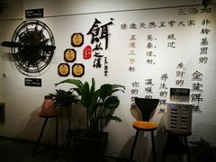 -小北饵块&饵丝之滇(南锣鼓巷店)