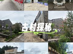 -大旗头古村