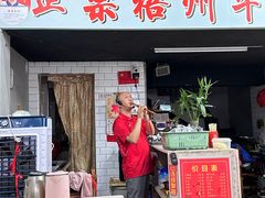 -正宗梧州牛肠酸