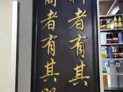 门面-魁盛居百年鲁菜馆(中林路店)