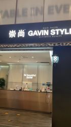 -崇尚GAVIN STYLE臻选