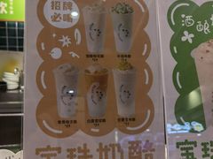-宝珠奶酪(浦东金桥店)