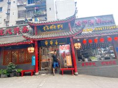 门面-节节香.成都非遗肥肠粉(总店)