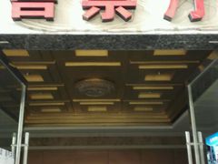 -万达影城(丽江古城杜比全景声店)
