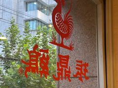 -振鼎鸡(福州路店)