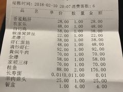 账单-永源成清真餐厅(黑牛城道店)