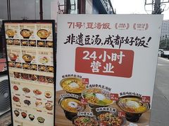 -71号豆汤饭·成都小馆(红牌楼店)