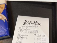-和府捞面(星光大道一期店)