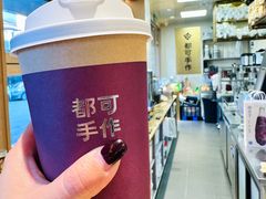 -都可手作(学士街手作店)
