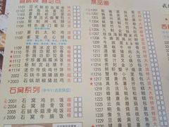 菜单-喜鹊茶点.啫煲(车陂店)