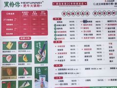 -黑粉你肥牛火锅粉(泛悦汇KA店)
