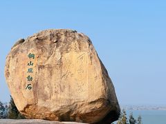 -东山风动石景区