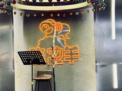 -路边羊烧烤酒场(宝带路店)