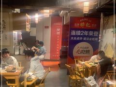 大堂-胖记烤肉(江汉路店)