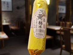 黄酒棒冰-小绍兴家宴·百年绍兴菜(鲁迅路店)