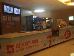 -橙天嘉禾影城(沈阳亿丰店)