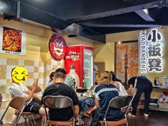 -小板凳(四公里店)