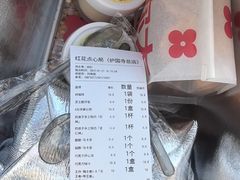 -红花点心局(护国寺店)