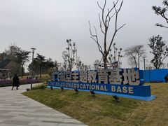 -成飞公园