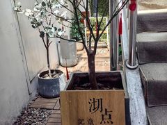-沏点Trattoria意大利餐厅(新街口店)