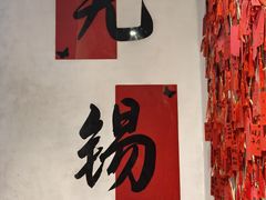 -合风谷(南下塘店)