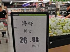 -爱斯即膜永辉超市(西美·五洲天地店)