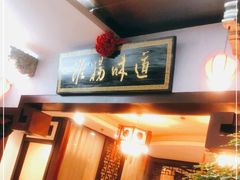 -淮扬韵.淮扬味道