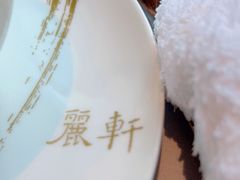 -广州富力丽思卡尔顿酒店·丽轩·粤菜